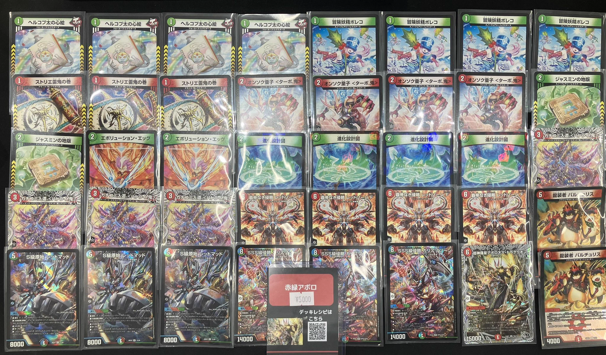 NEM 天神店【デュエマ専門カードショップ】 on X: 