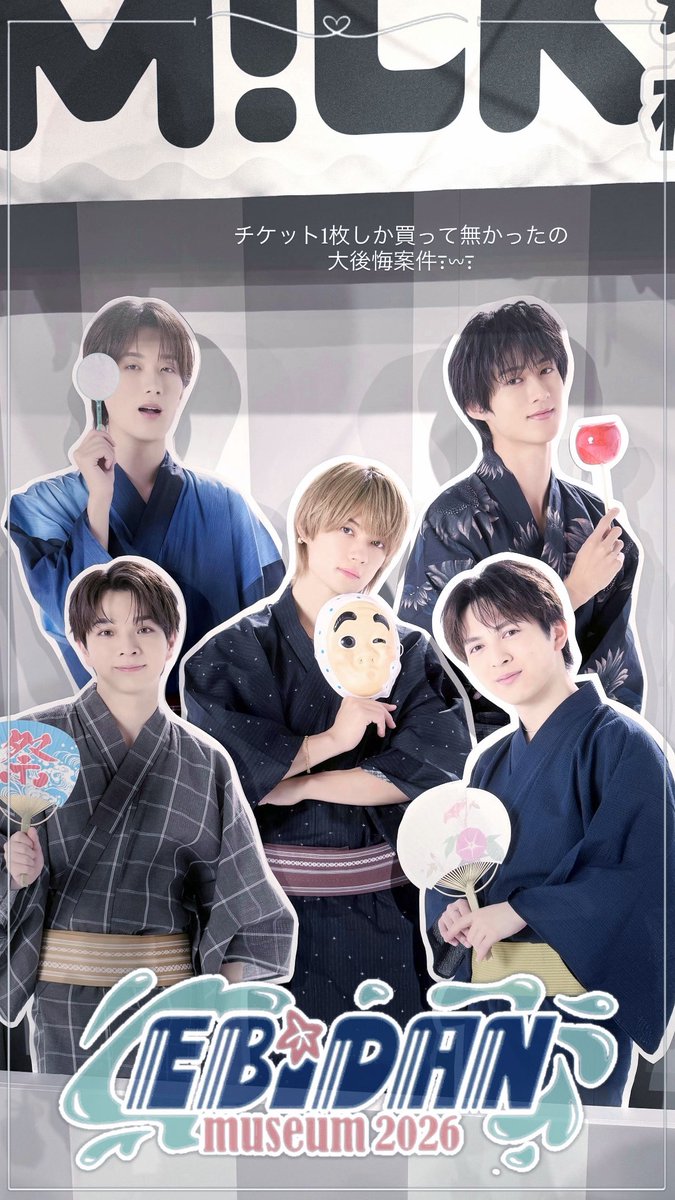 1O_ymx's tweet photo. #EBiDAN  #EBiDANmuseum https://t.co/ZJkFhktUJD