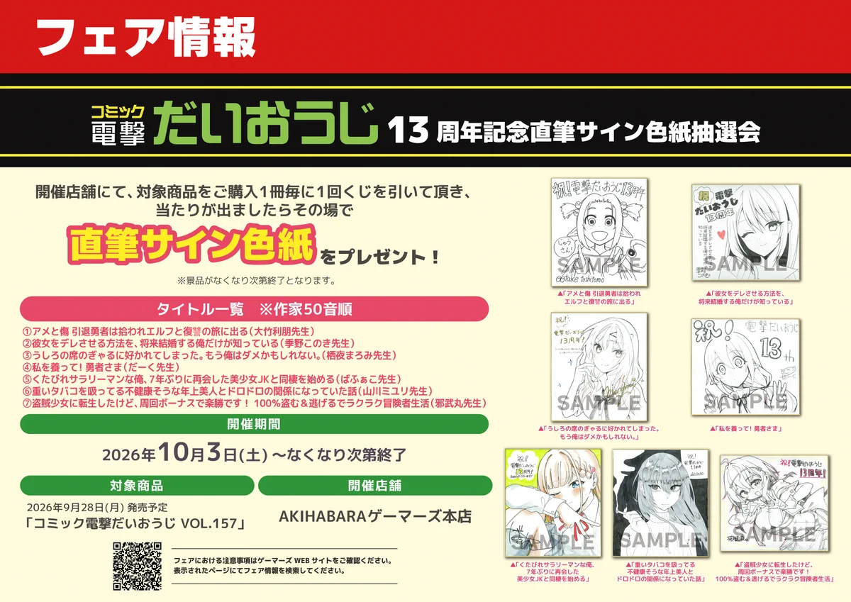 AKIHABARAゲーマーズ本店 on X: 