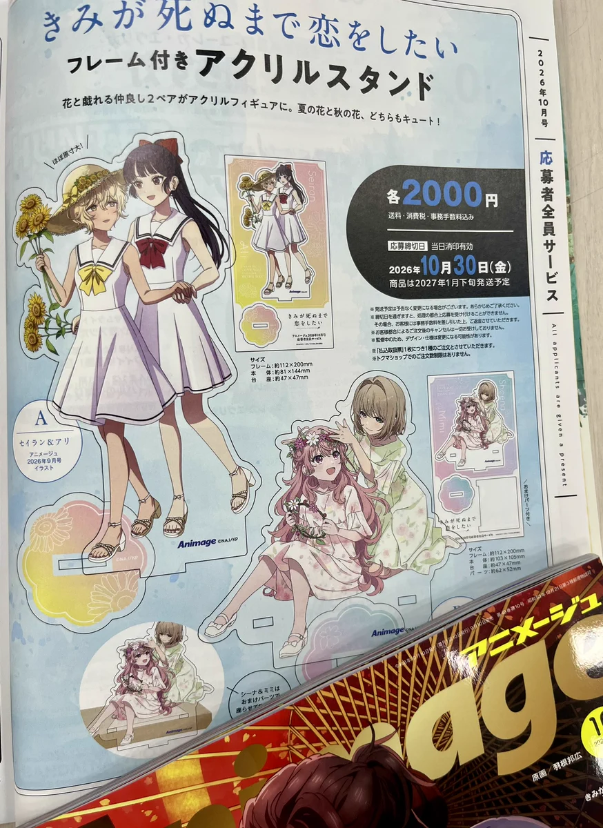 アニメージュ編集部 (@animage_tokuma) / X