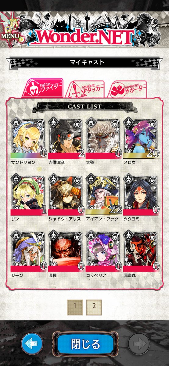 NoBoRushi46's tweet photo. サンドリヨンをEX乗せてからやる気が出ないので何か次やるキャストのオススメちょうだい https://t.co/hbrbYsiOU0