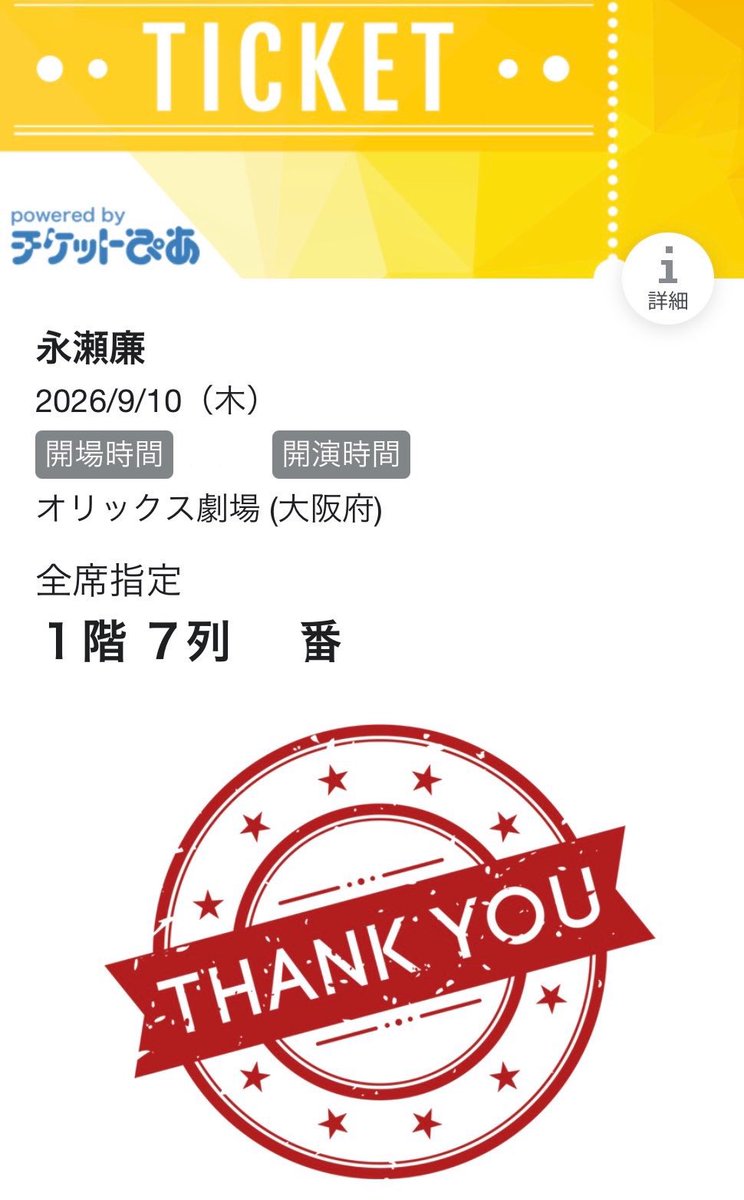 icche_star's tweet photo. 廉のファンミーティング1階の実質5列でした🫶
通路横で視界もすっきり🩷
台湾のファンミぶりに結構近くで見れた✨
お土産にDiorのサンプルもらったよ⭐️
次は台湾で会いましょう🇹🇼✈️💕 https://t.co/qD0yW05DSx