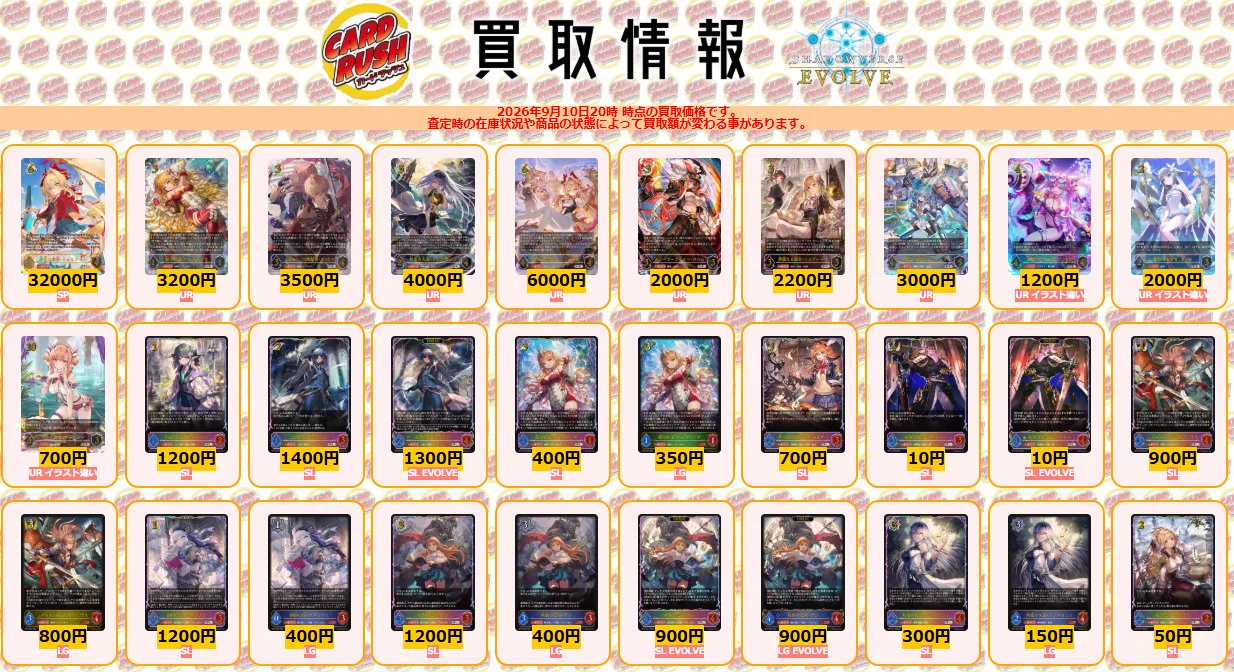 カードラッシュ シャドウバースEVOLVE on X: 