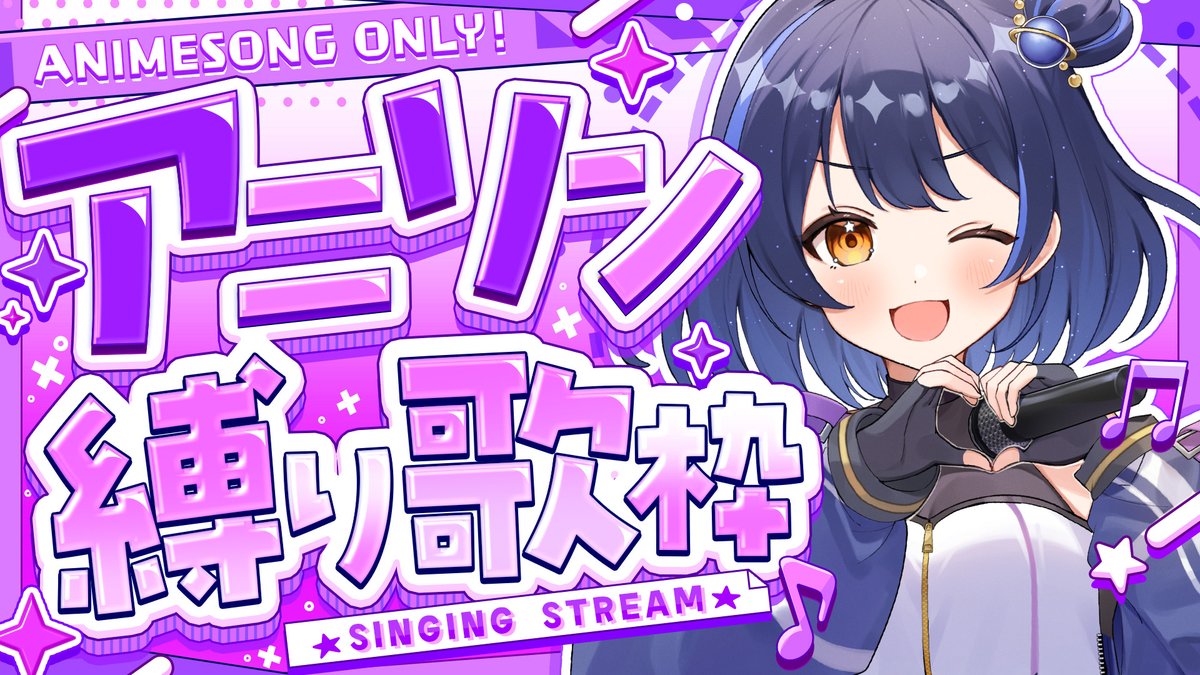 cosmicMAO's tweet photo. こちら⬇配信スタートしました(ง ᐕ) ง

事前のリクエスト曲を中心に、
アニソンテーマで歌っていきます！！！

みんな、来い！！！！！！！！！ドンッ！！ https://t.co/SW4JUVM8t8