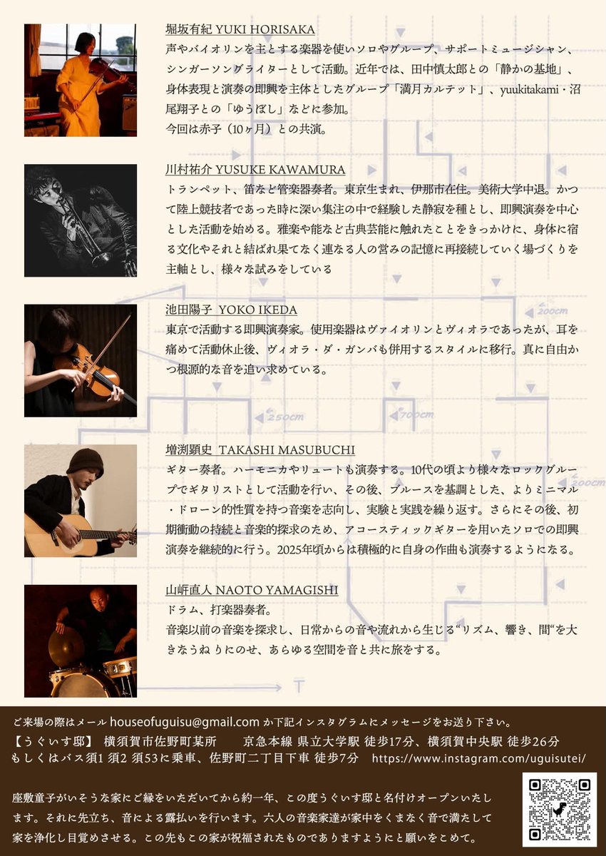 notymgs's tweet photo. 台風で延期になっていたうぐいす邸音祝ぎ。9月22日に開催です！皆様是非！

うぐいす邸　

音祝ぎ ーおとほぎー

2026年9月22日火祝

1時open、1時半start

出演
堀坂有紀＋赤子 voice
川村祐介　Trumpet
池田陽子  Viola da Gamba
増渕顕史  Guitar
山㟁直人　Percussion

投げ銭 https://t.co/9aK4skeDUS