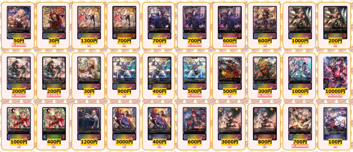 サ*ル様 エボルヴ 3弾 UR まとめ売り カードラッシュ シャドウバースEVOLVE on X: 