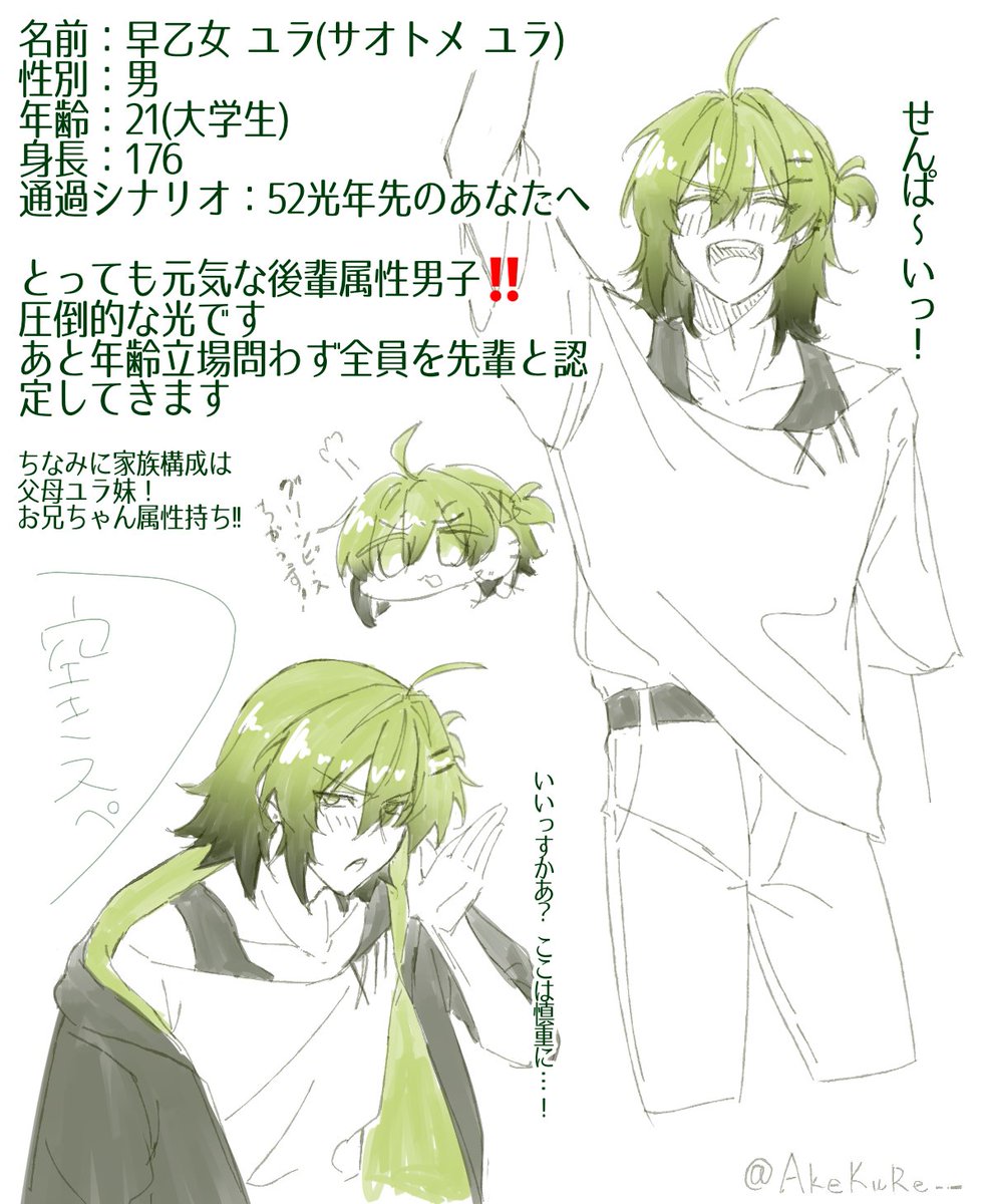 AkeKuRe__'s tweet photo. 上げ直し‼️
緑髪くん書きました‼️🫶 https://t.co/Qsxvu1hO0K