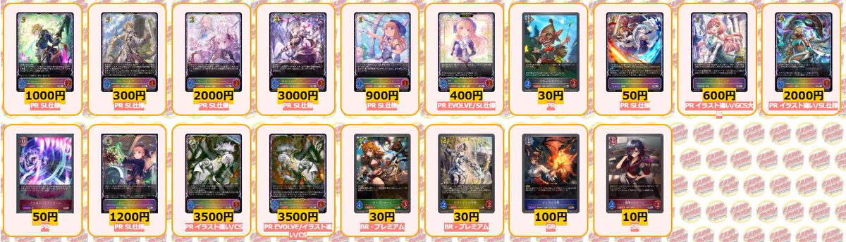 サ*ル様 エボルヴ 3弾 UR まとめ売り カードラッシュ シャドウバースEVOLVE on X: 