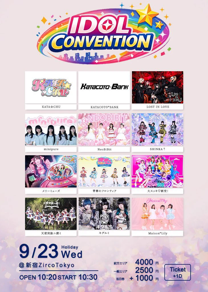 メリーミューズ【2027.02.16(火)COMTEC PORTBASEワンマンライブ】 on X