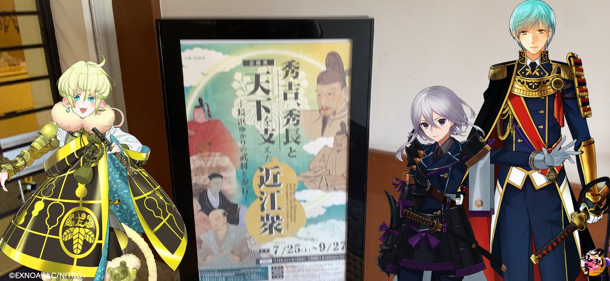 miu34tb's tweet photo. 大河で盛り上がっているので長浜城にも足を伸ばしました。どこにでも縁があるから普通の観光してても面白い。気がつけばちょいと引っ掛けて推し旅になります😄 https://t.co/C5MrQSh9KF