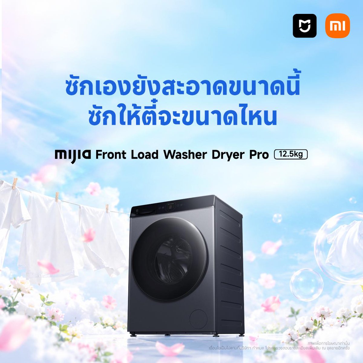 XiaomiThailand's tweet photo. 🧺🫧 🛁
ซักเองยังสะอาดขนาดนี้
ซักให้ตี๋จะขนาดไหน
ตี๋กด F เครื่องซักผ้าให้เลย
.
📍Mijia Front Load Washer Dryer 10.5kg
📍https://t.co/ZTNh3FkKKF
#XiaomiThailand
#InnovationForEveryone
#MijiaFrontLoad https://t.co/L298bPFaC1