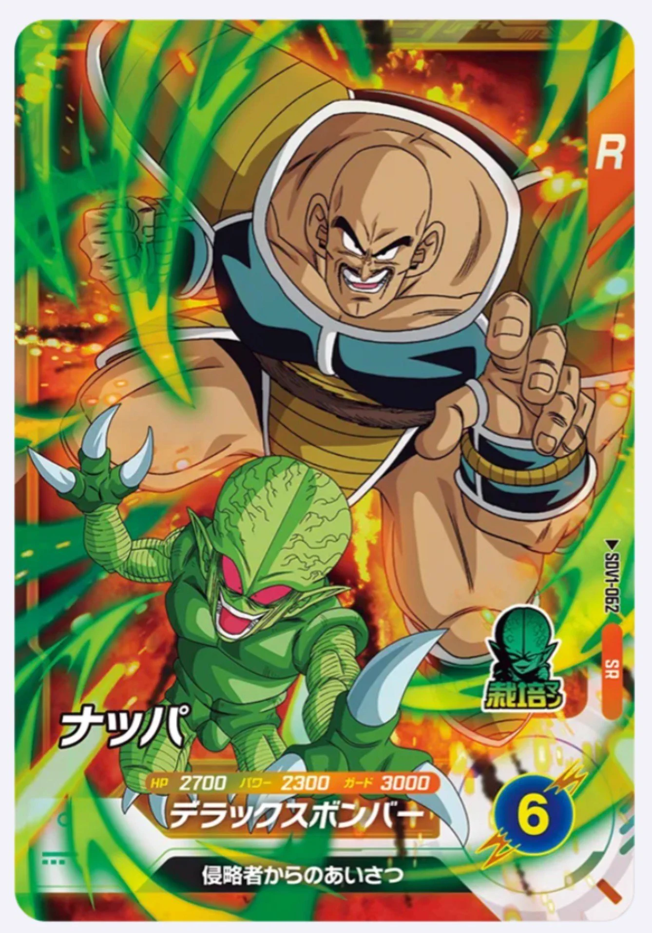 界*】様 ドラゴンボールダイバーズ ライドラ・パラダイムワンダー卍🔥 on X: 
