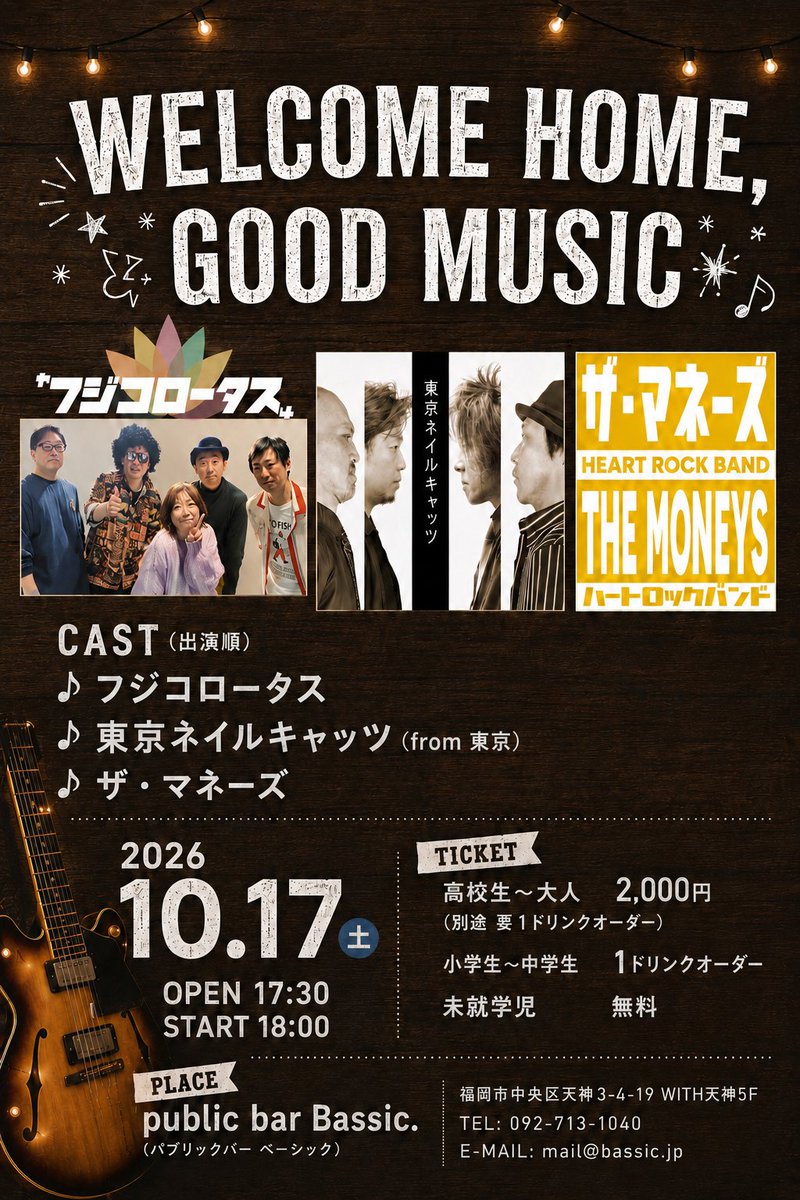 mamisuke_zenkai's tweet photo. 10月は、東京のバンド「東京ネイルキャッツ」さんを迎えてBassicでLIVEします♫

私なんぞが対バンさせてもらえるような方々じゃないんですよ!!そんなこと言ったらネイルキャッツさんたちに怒られそうだけど、いい人たち過ぎて図に乗ってお呼びしました❤️

観に来てネ🌷🌷🌷

#フジコロータス https://t.co/3S0XAICrv6