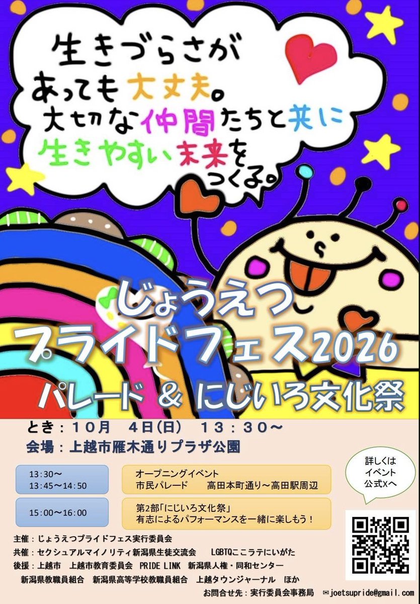 cocolatte_lgbtq tweet picture