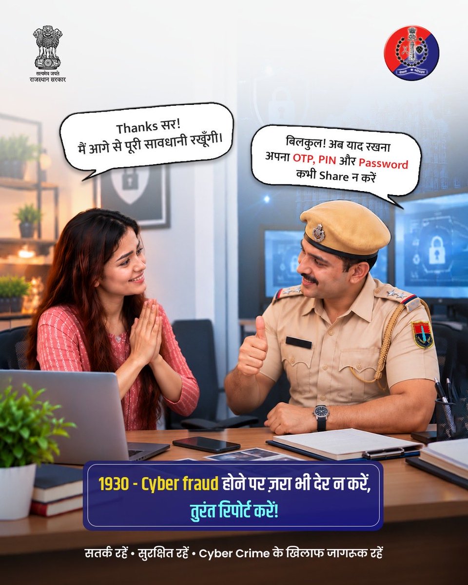 PoliceRajasthan's tweet photo. Cyber fraud होने पर सबसे पहले क्या करें? जानिए Golden Hour में सही कदम!
अगर कभी आपके या आपके किसी परिचित के साथ online धोखाधड़ी हो जाए, तो घबराएं नहीं। सही समय पर उठाया गया एक सही कदम आपकी मेहनत की कमाई वापस दिला सकता है।

याद रखें ये जरूरी बातें:
1. Dial 1930: Cyber fraud होते ही तुरंत 1930 पर कॉल करें ताकि फ्रॉड का पैसा hold/freeze कराया जा सके।
2. Bank को अलर्ट करें: अपने bank customer care को UTR और transaction details तुरंत दें।
3. डिजिटल सबूत सुरक्षित रखें: Chat history, screenshot, UPI ID और संदिग्ध link delete न करें।
4. सावधानी ही सुरक्षा: अपना OTP, PIN या Password कभी किसी से शेयर न करें।

Cyber Fraud होने पर बिना देरी किए साइबर Helpline नंबर 1930, WhatsApp नंबर: 9256001930, 9257510100 या https://t.co/rXsEeqY0uF पर शिकायत दर्ज कराएं। 

राजस्थान पुलिस - आमजन में विश्वास, अपराधियों में डर। 

#Rajasthanpolice #Cybercrime #1930 #digitalsafety #cyberawareness