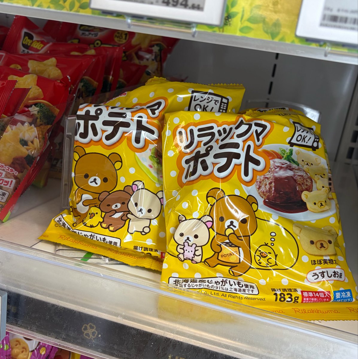 _zzZ___o's tweet photo. リラックマポテトやっっっと見つけたうれしい͈ᴖ ̫ᴖ ͈🍟💞 https://t.co/mf2sUnaAU2