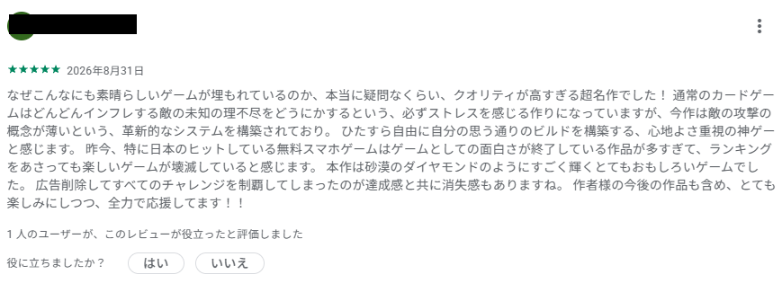 blinkfox3's tweet photo. 嬉しすぎるコメント来てた！！作って良かった！！！！ https://t.co/QvJGNalWSe