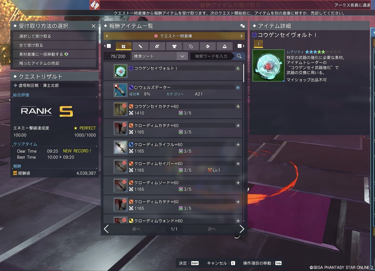 1216Rikka's tweet photo. タワークリアできたぁー👍
#PSO2NGS_SS
#PSO2NGS__SS https://t.co/bd82S8egbA