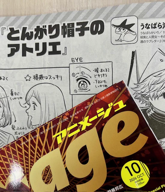 アニメージュ編集部 (@animage_tokuma) / X