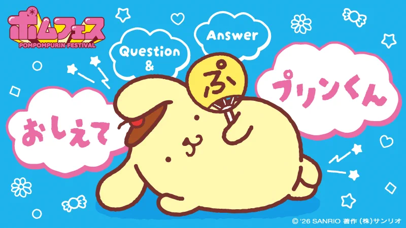 ポムフェス【公式】 on X: 