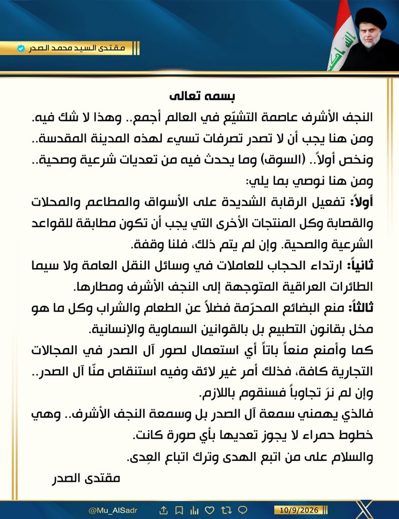 husin1983's tweet photo. ابن النجف الاشرف https://t.co/fVMo8Du6Fp