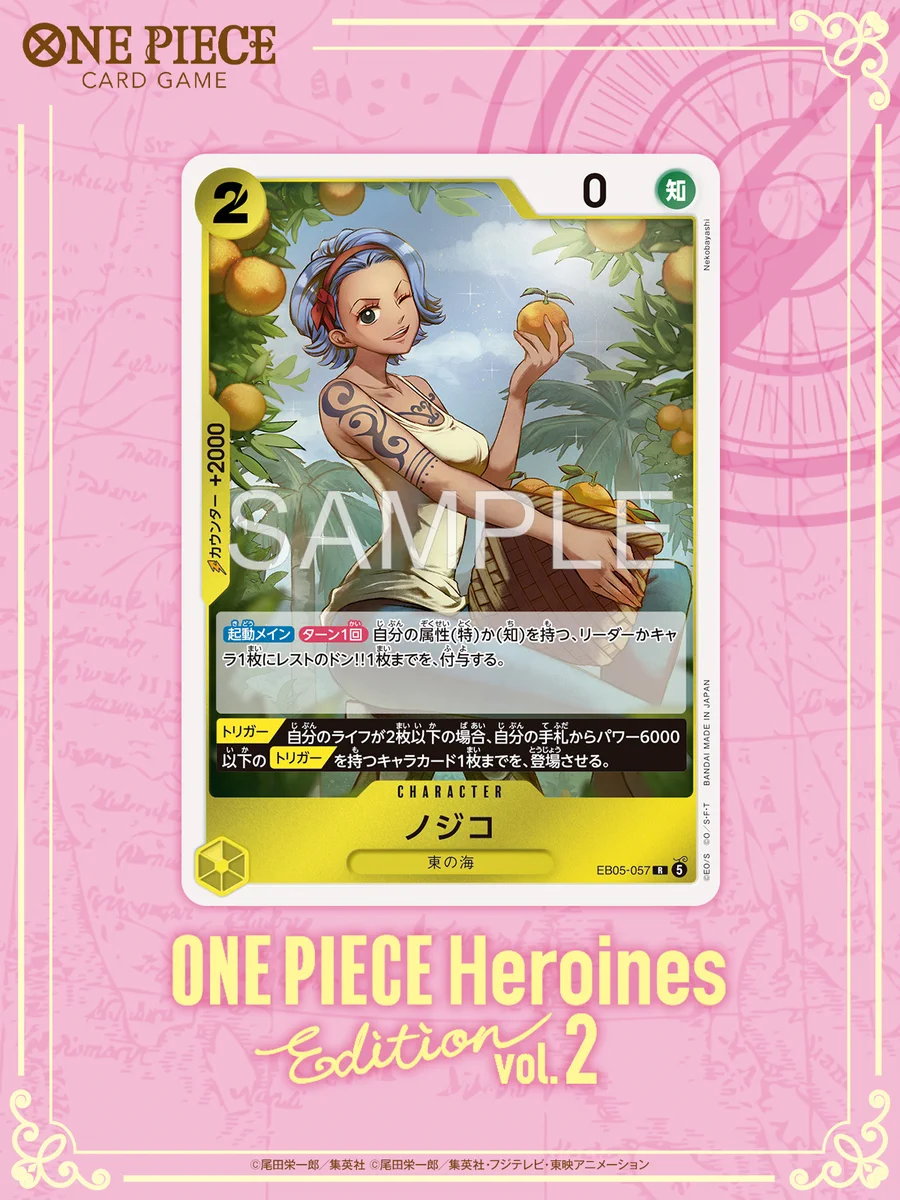 公式】ONE PIECEカードゲーム on X: 