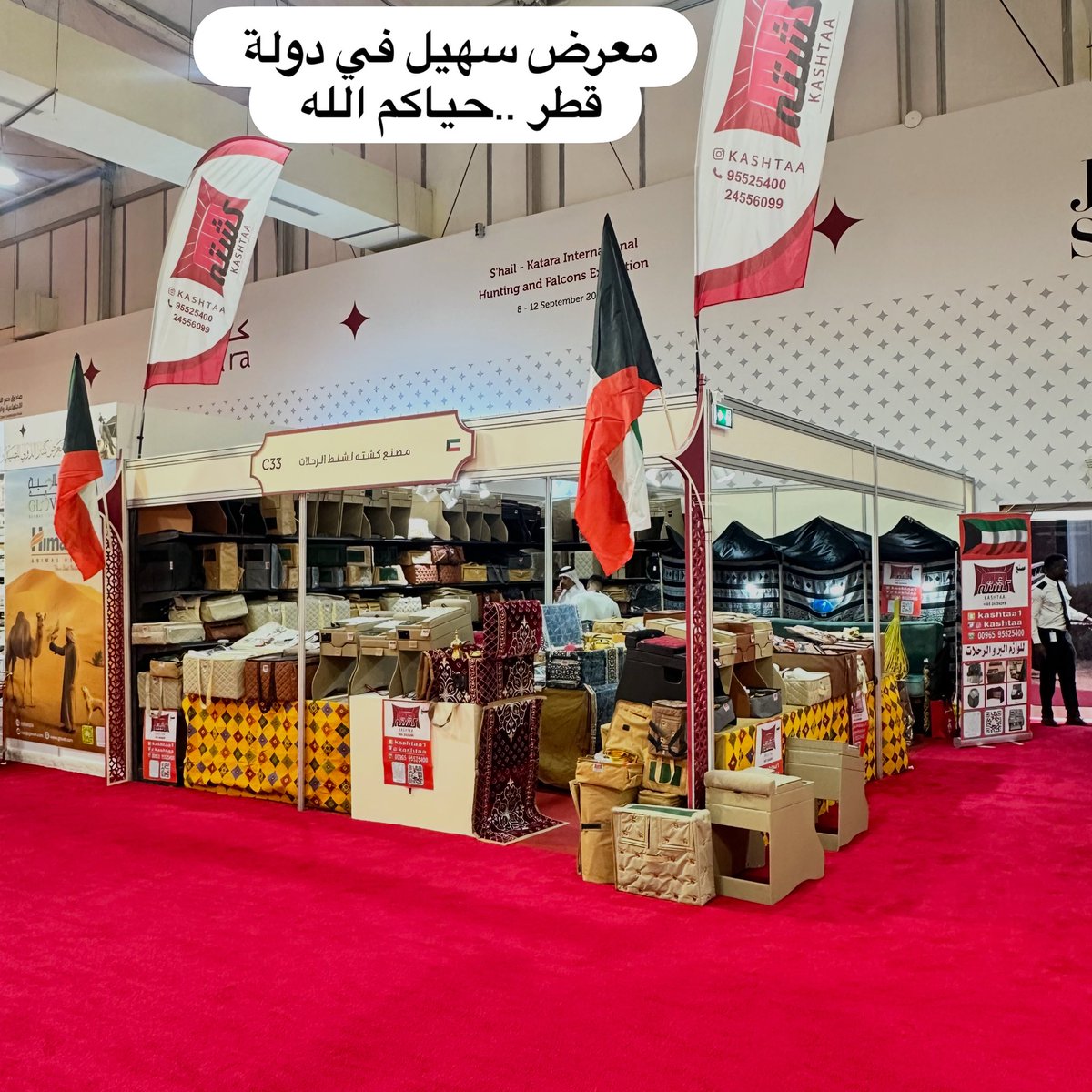 kashtaa's tweet photo. متواجدون حاليا في #معرض_سهيل بدولة #قطر حتى يوم السبت 12/9/2026 #مقناص #كشتة #الدوحة #الكويت #صيد #مقناص #جديد #معرض 
@q8_falconry @kataraqatar https://t.co/3n8x5rGebv