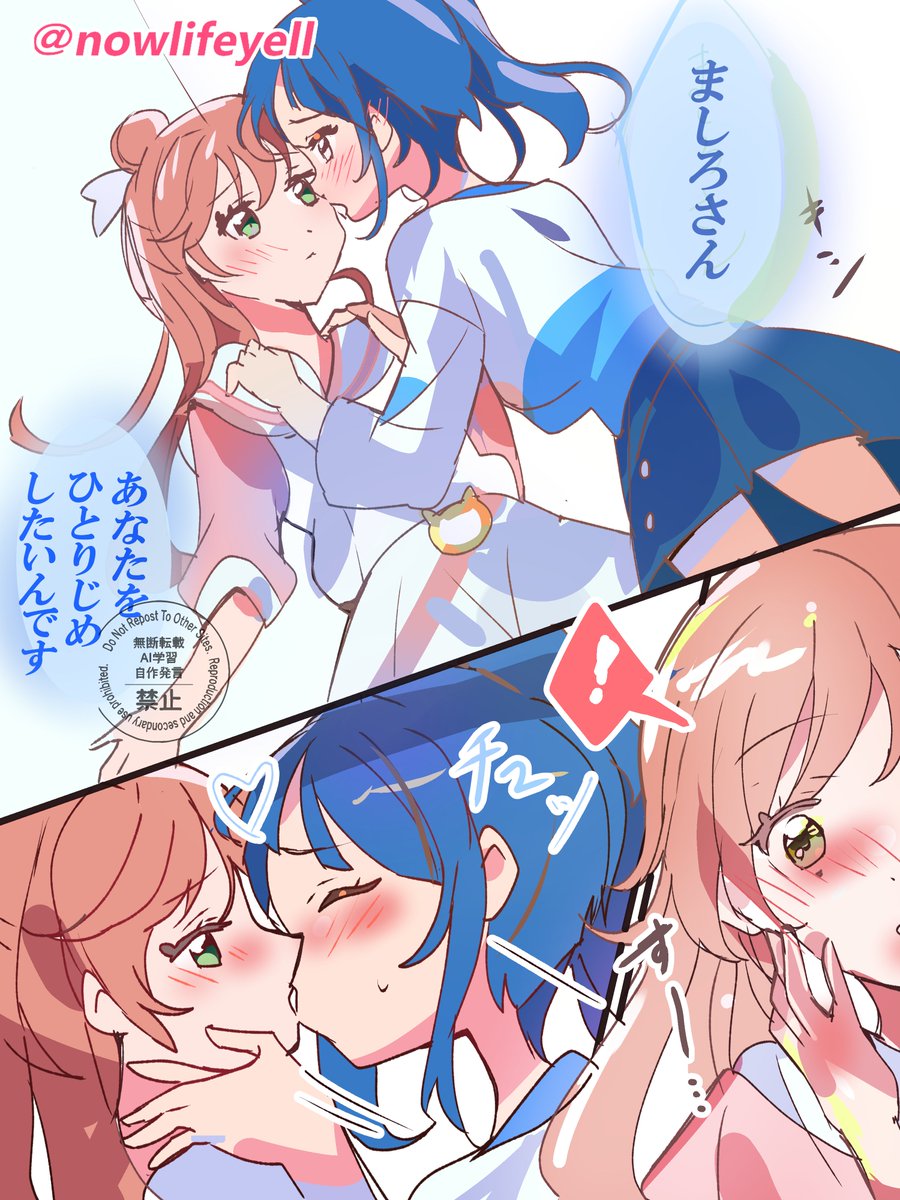 nowlifeyell's tweet photo. 「キス」しあいっこ💟しちゃう

　　ソラ＆ましろ

#ソラまし https://t.co/jXv4qQ1B5J