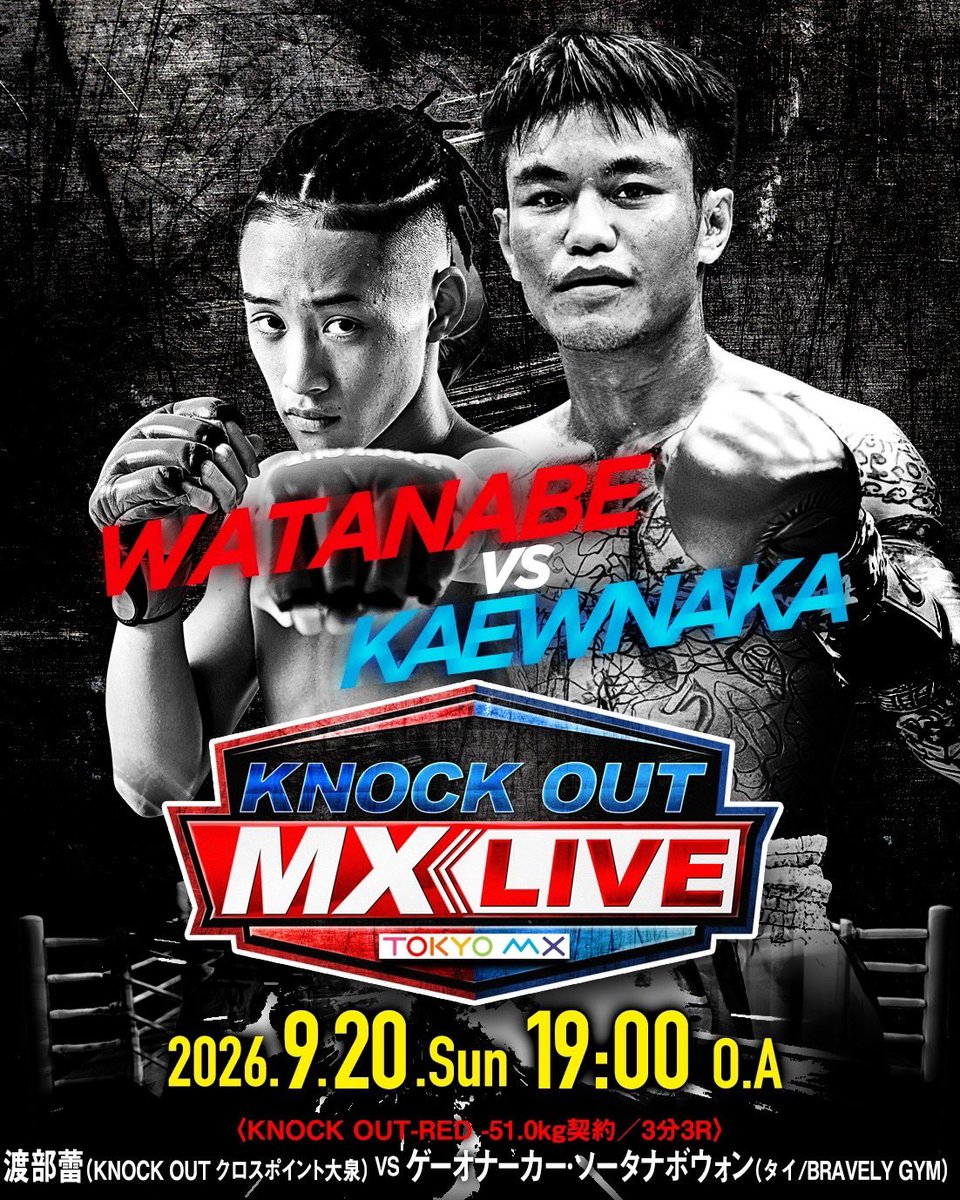hoka_xpt_oizumi's tweet photo. ◤KNOCK OUT MX LIVE.2◢
まであと10日。
進化し続ける
KNOCK OUT クロスポイント大泉
「渡部 蕾」がリングへ🥊
9月20日(日)19:00~20:00
TOKYO MX1(9ch)にて地上波・生中継📺
是非、テレビの前で
蕾の闘いをご覧ください🔥
#knockoutkb
#KOMX2
#TOKYOMX
#渡部蕾
#KNOCKOUTクロスポイント大泉 https://t.co/AyyVHnuhEJ