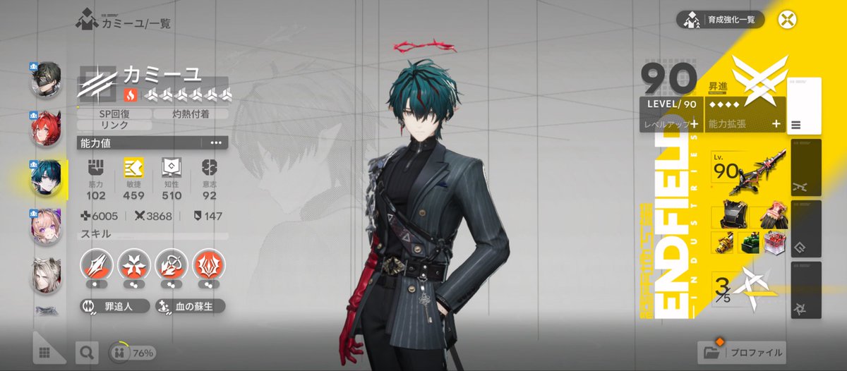 asanoha825's tweet photo. エンフィの初ボーイズガチャの子も強くしたいんだけど、よくわからないまま、少しづつやってます。この武器の俊敏みたいなのふやせるってこの間初めて気づいたんですけど、これを厳選とかすればいい…んだよね、多分？？？ https://t.co/pdjxiX2Qme