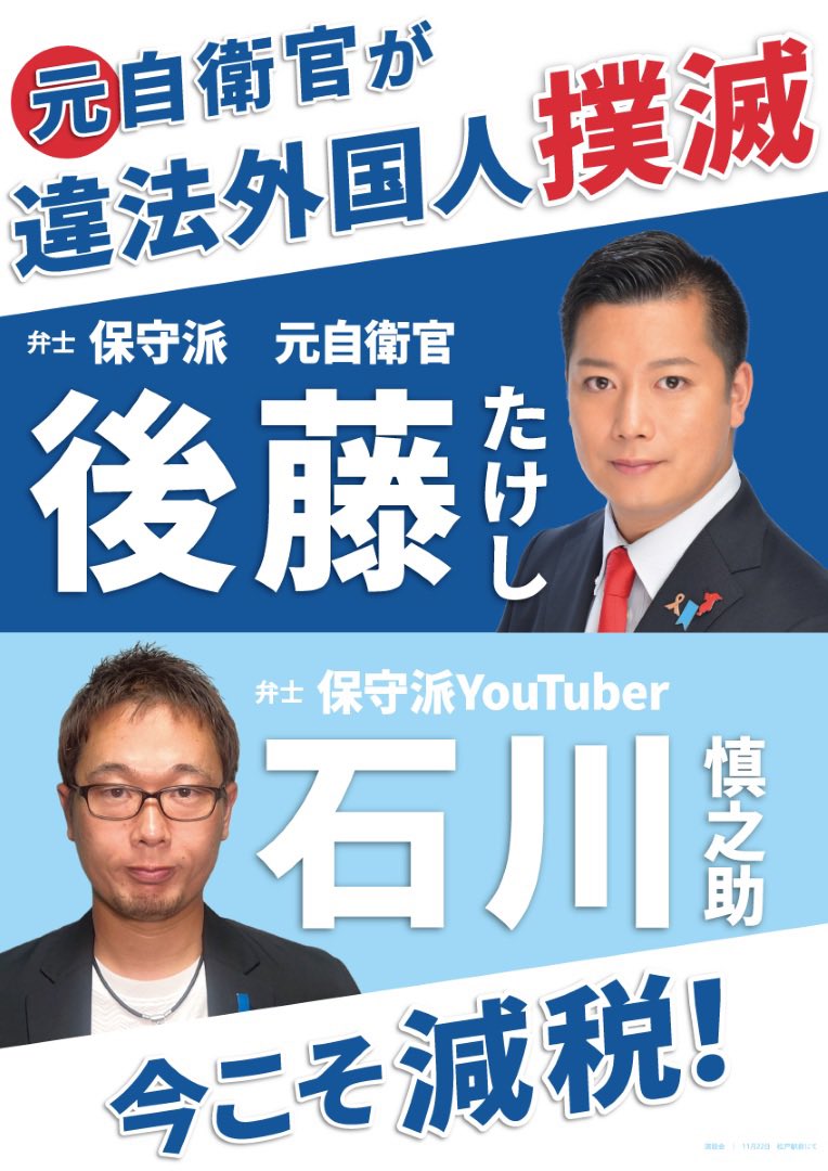 wyverns15611302's tweet photo. ポスター掲示まだまだ募集中です！
松戸市内でポスター貼っていいよという方、ご連絡お待ちしてます。松戸市内であればどこでも掲示可能です。
私本人が、直接ポスターを届けに伺います。ポスター掲示厳しい方も松戸市民であれば、政策チラシを直接持って行きます。
お問い合わせお待ちしてます！ https://t.co/Nl1iIne57K