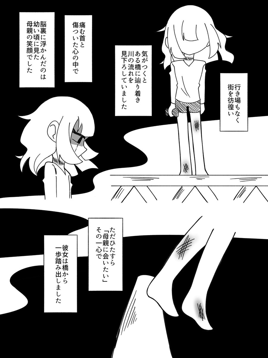 saba_0580's tweet photo. ユスティエについて　#ソレイユの灯 
⚠️首絞め等の鬱表現あり https://t.co/OKzjA1sTTw