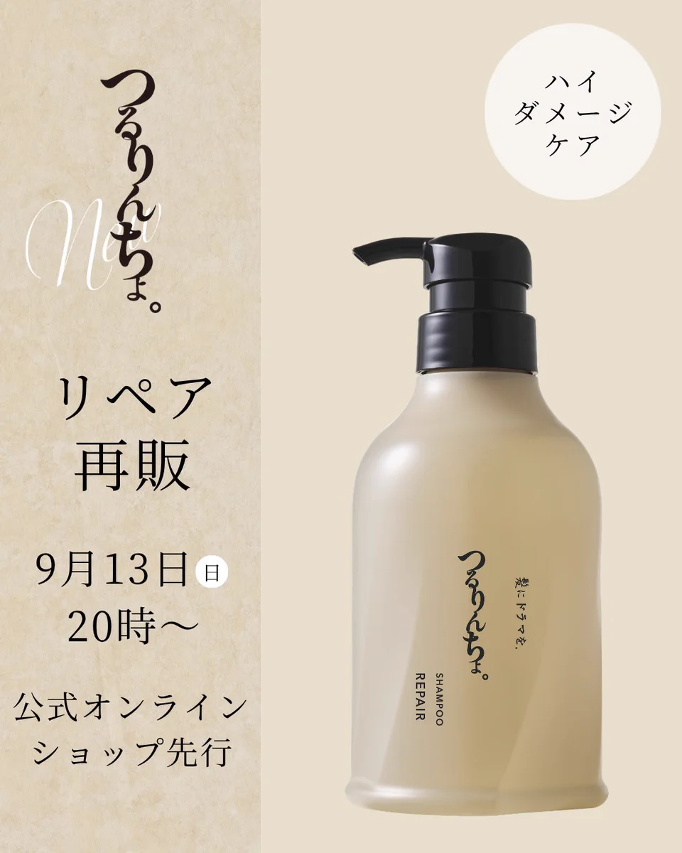 公式】髪にドラマを。髪ドラ|つるりんちょシャンプー|いるかのせなか