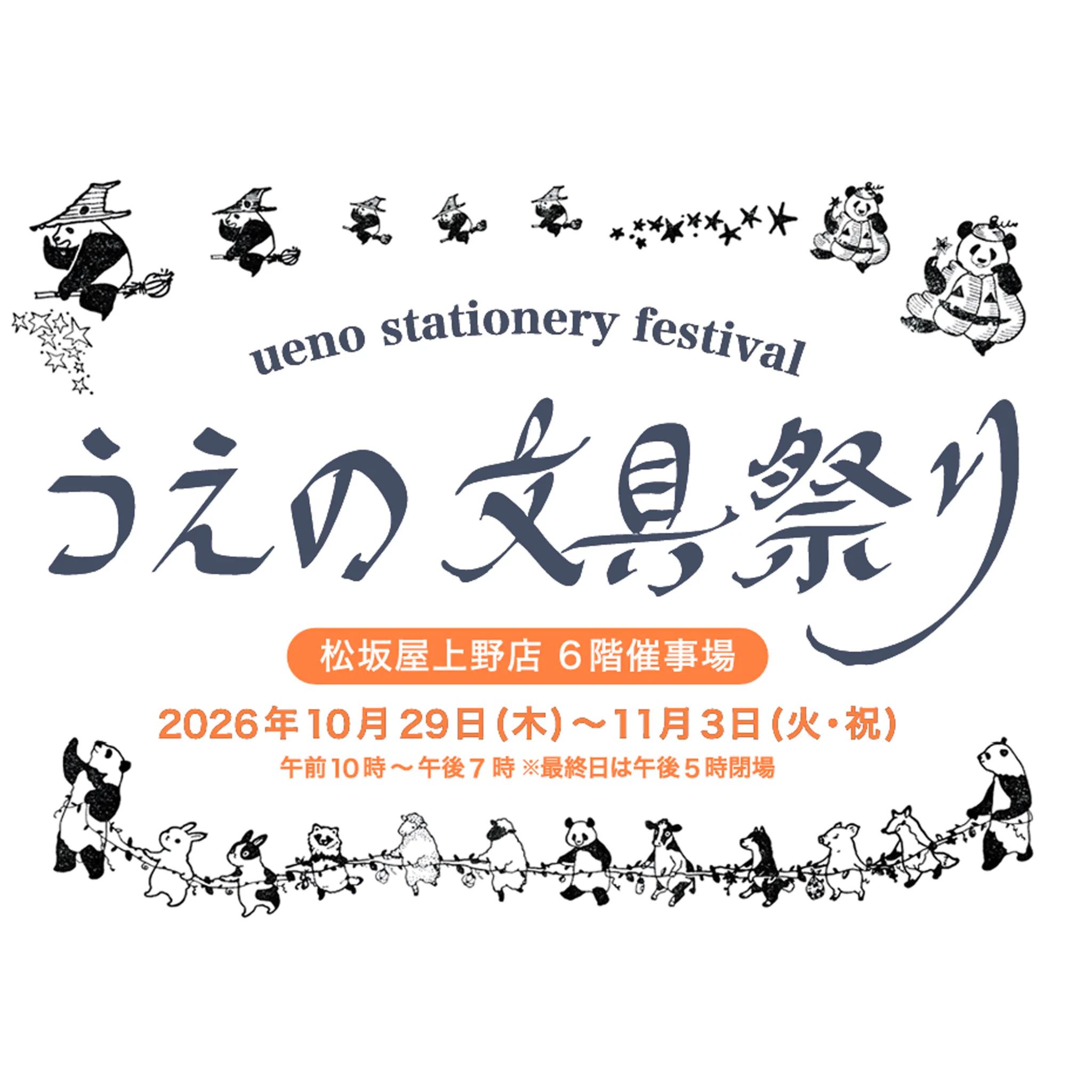 上野案内所 UENO Information Center【公式】 على X: 