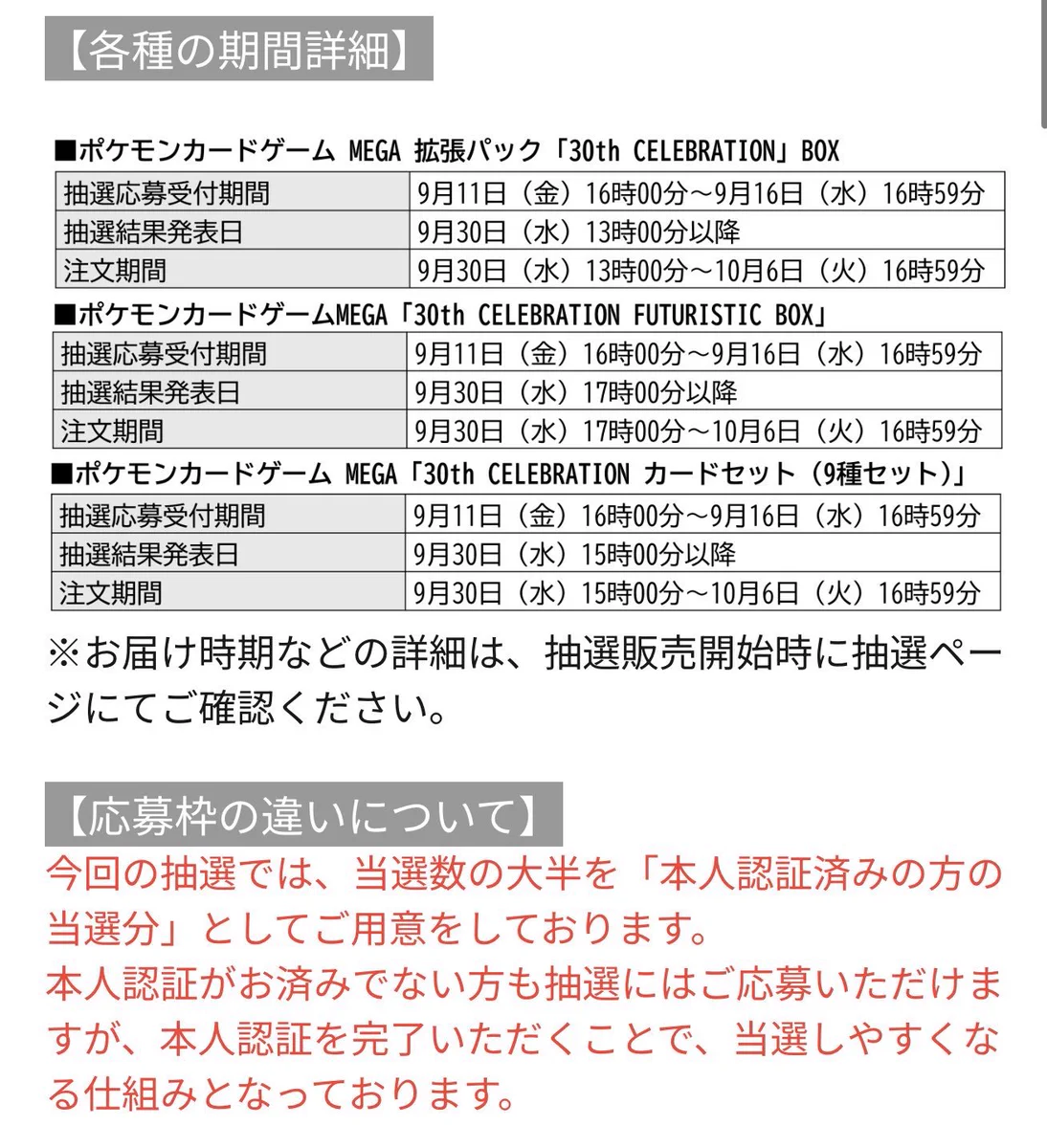 トレカ最新情報｜MEISY on X: 