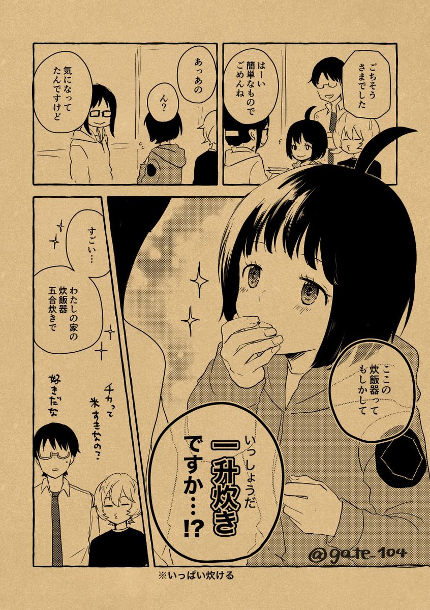 gate_104's tweet photo. ウワサの人気順1ページ漫画 https://t.co/2Eo8u8CM7g
