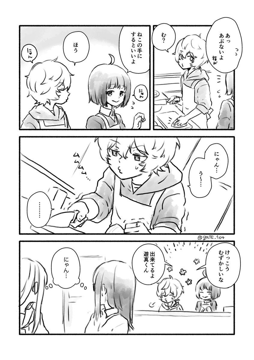 gate_104's tweet photo. ウワサの人気順1ページ漫画 https://t.co/2Eo8u8CM7g