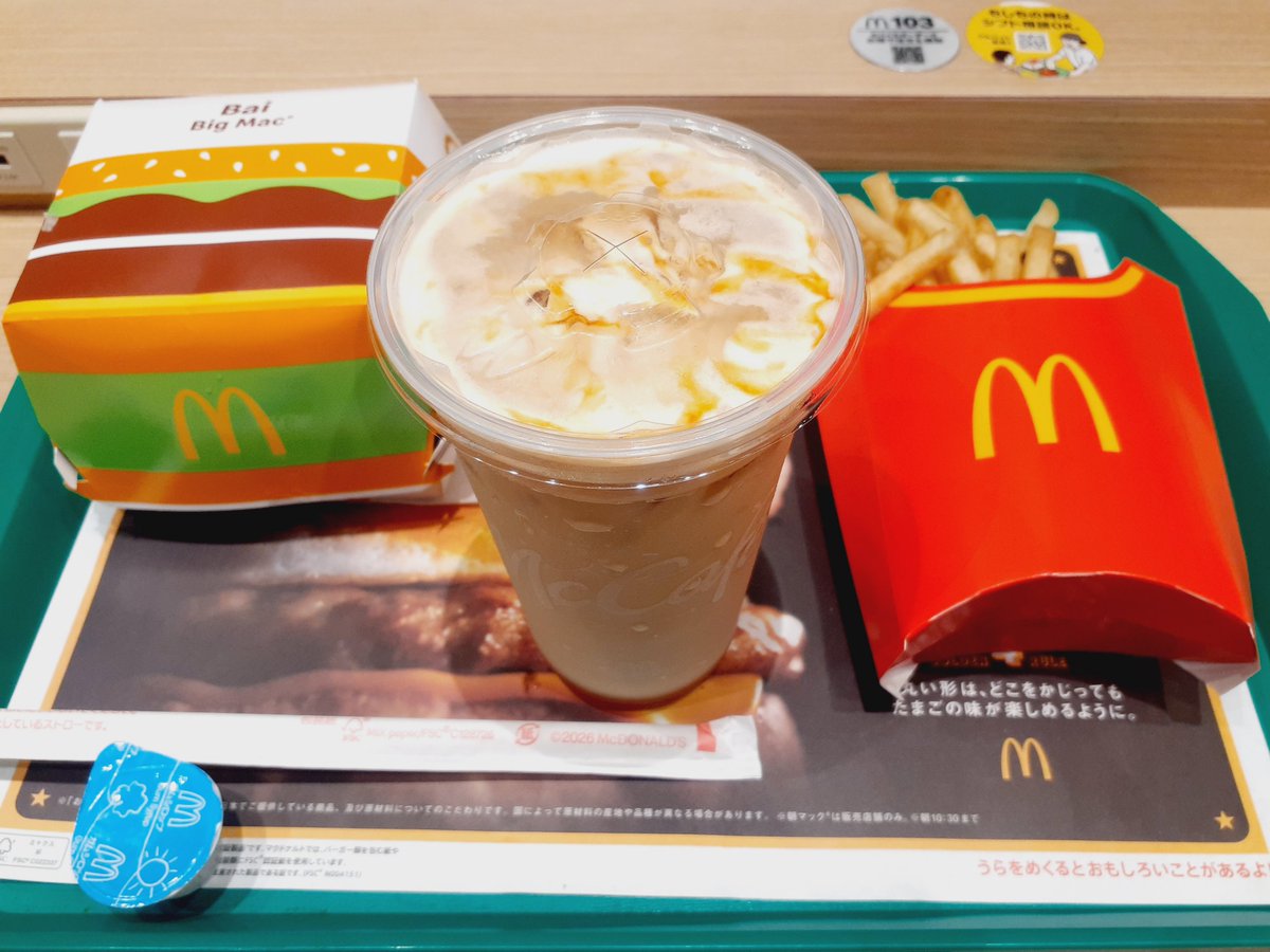 masa1980kk's tweet photo. 本日もビッグマックセットを頂きました。🌛🌛🌛🌛

久しぶりに、キャラメルラテのアイスを選びました。 https://t.co/QCwE1WeDuJ