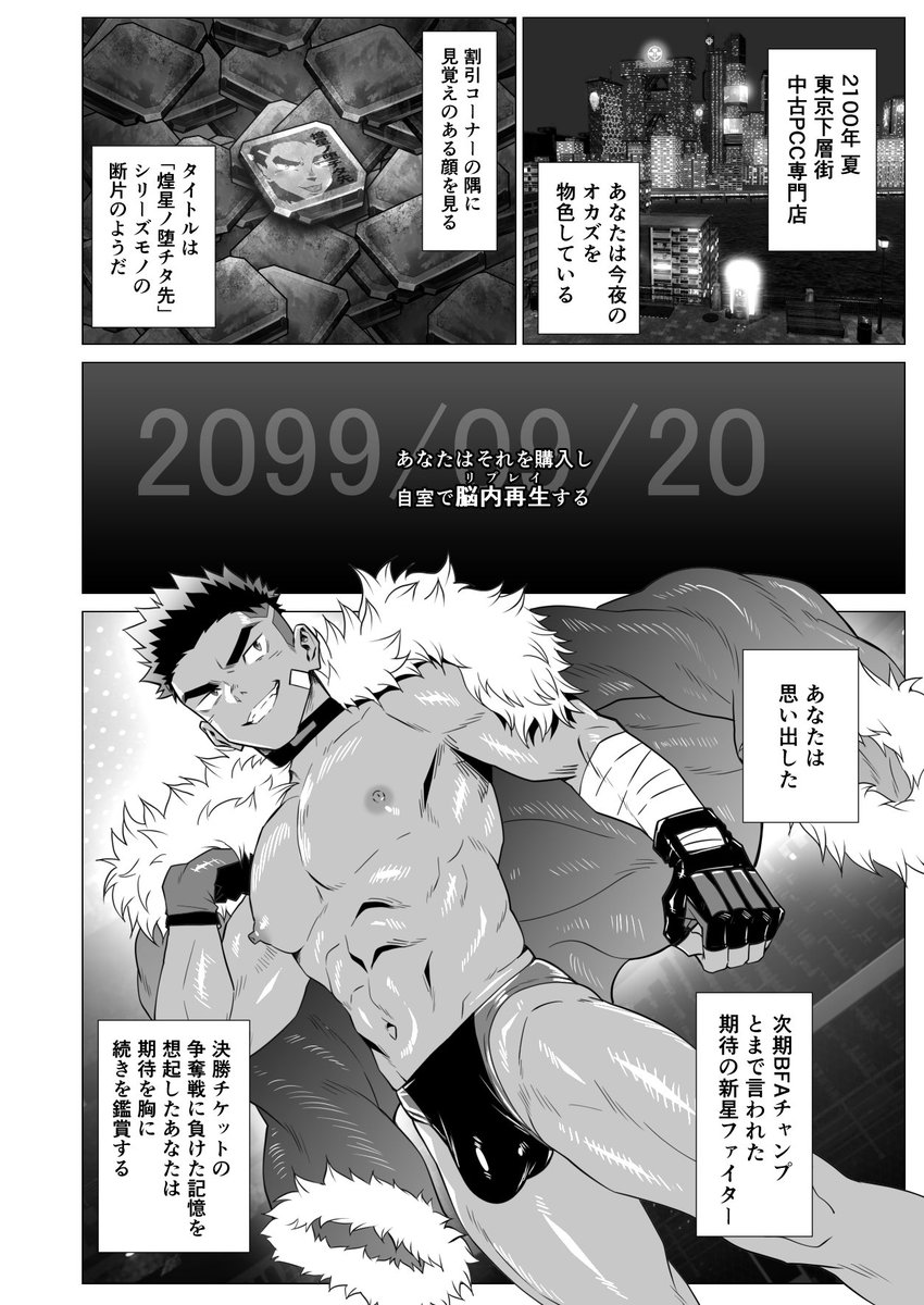 damyuron_ura's tweet photo. 【ガチケット記念アンソロ執筆者紹介①】
1人目は「G FIGHTERS!」の表紙を描いていただいた、司馬ゆうじさん(@shibayuji003)には漫画でご参加いただいてます！
あの「KAZUMA」のその後のストーリー
PIGに堕ちた彼のなれの果てをぜひご覧ください！ https://t.co/BHniv8tWNG