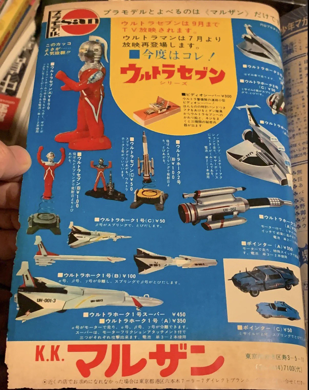 TF/湘南クラシック音楽（&漫画、特撮）を愛する会 on X: 