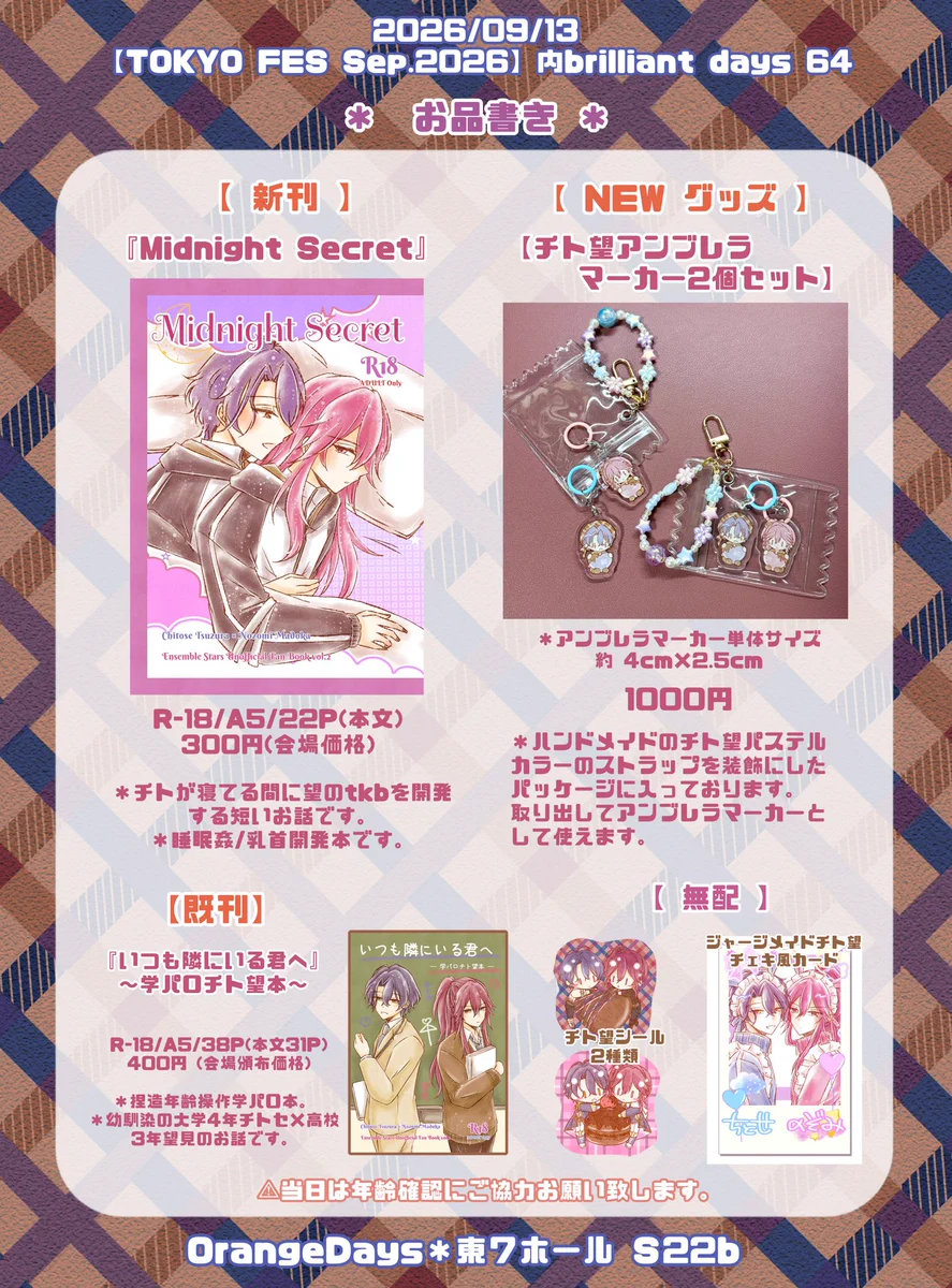 𝕚𝕔𝕙𝕚 🍫🤎9/13東7 S22b on X: 