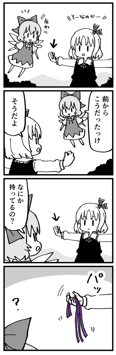 daioki's tweet photo. 東方紅魔郷 :New Classicの４コマです https://t.co/mJBa6RQAmU