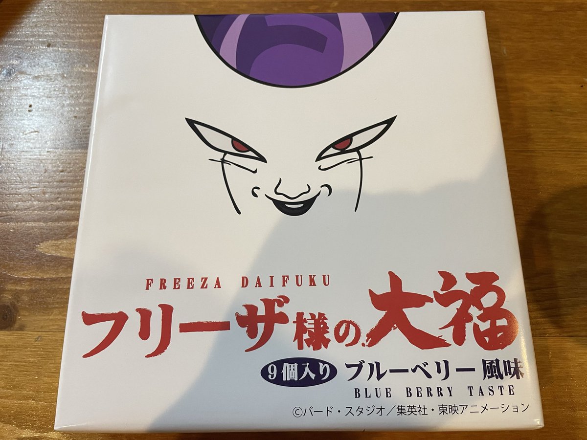 hi_sai_'s tweet photo. #ついに食う　#私の戦闘力は53万です　#フリーザ様の大福 https://t.co/0Z57VrT2sC