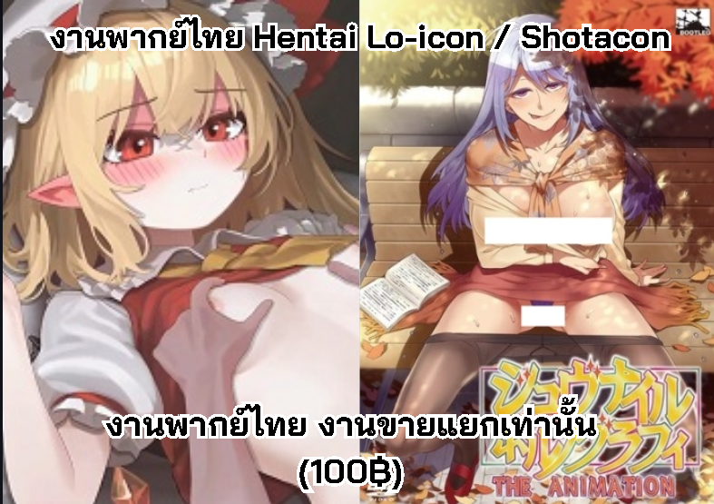 THDubber's tweet photo. งานพากย์ไทยพิเศ��� ขายแยกเท่านั้น (ไม่มีในPatreon)
2 คลิป เป็นแนว lo-i กับ Sh-ta แต่ละคลิปความยาว 9นาที กับ 8นาที
สนใจ DM ได้ครับ (คลิปที่ซื้อไป จะไม่มีลายน้ำ)
(เป็นแนวอ่อนไหวและเป็นแนวห้ามเป็นลงที่Patreonไม่ได้) https://t.co/IWBQs8kGwY