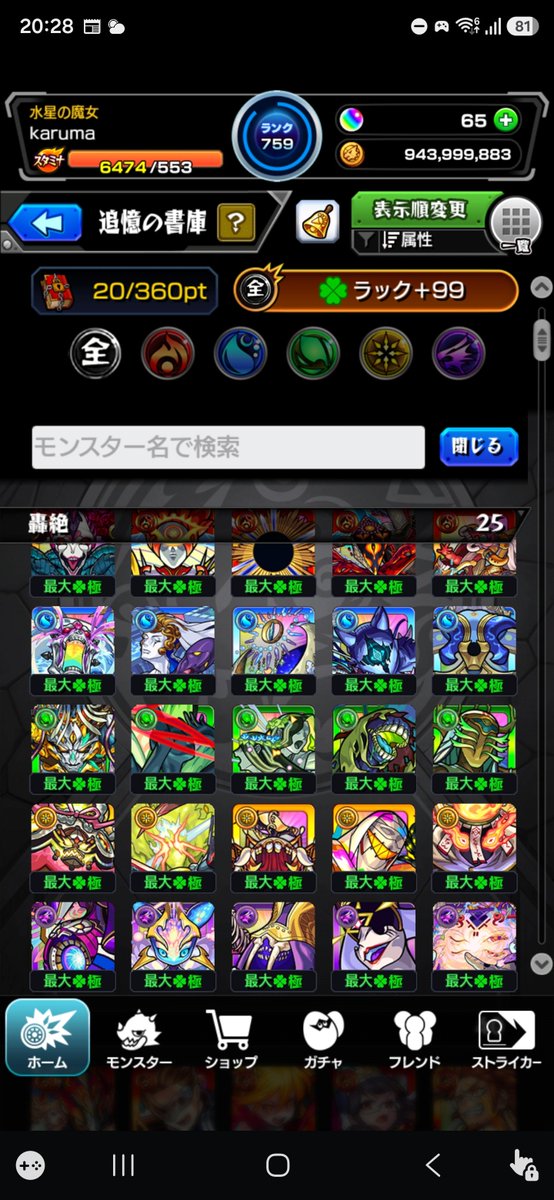 _sr19a's tweet photo. 書庫轟絶終わらしたけどコンプレックスがいちばん難しかったまである https://t.co/iNNmEP5qX4