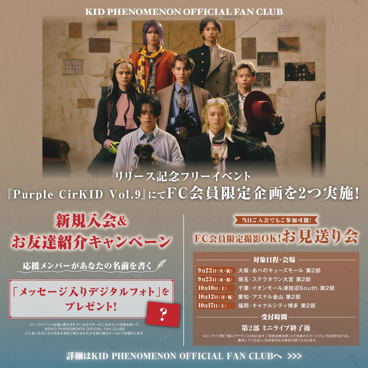 KID PHENOMENON【公式】 on X: 
