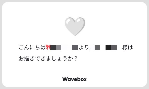 tell__luv's tweet photo. 現在いただいているwaveboxこちらの方以外お書きできます◎
作品名・界隈名のみでの描けない人の有無を尋ねる質問にはお答えできません🙇‍♀️ https://t.co/DYsKWyNMwG