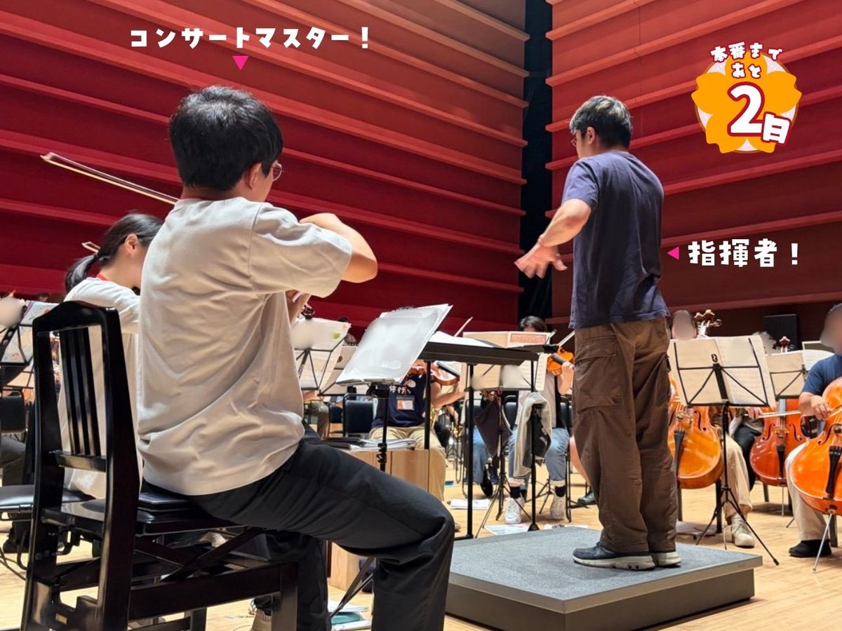TRS_SakuraWars's tweet photo. 【本番まで2️⃣日！】
指揮者＆コンサートマスター紹介🌸🕺🎻
楽団の音楽を導く指揮者と、演奏者をまとめるコンサートマスター。
二人が中心となって楽団をひとつにまとめ、皆さまに素敵な音楽をお届けします！ 本番をどうぞお楽しみに✨
#太正浪漫交響楽団

🌸チケット発売🌸
https://t.co/IJbBjURcPt https://t.co/I8BAbgrbaH