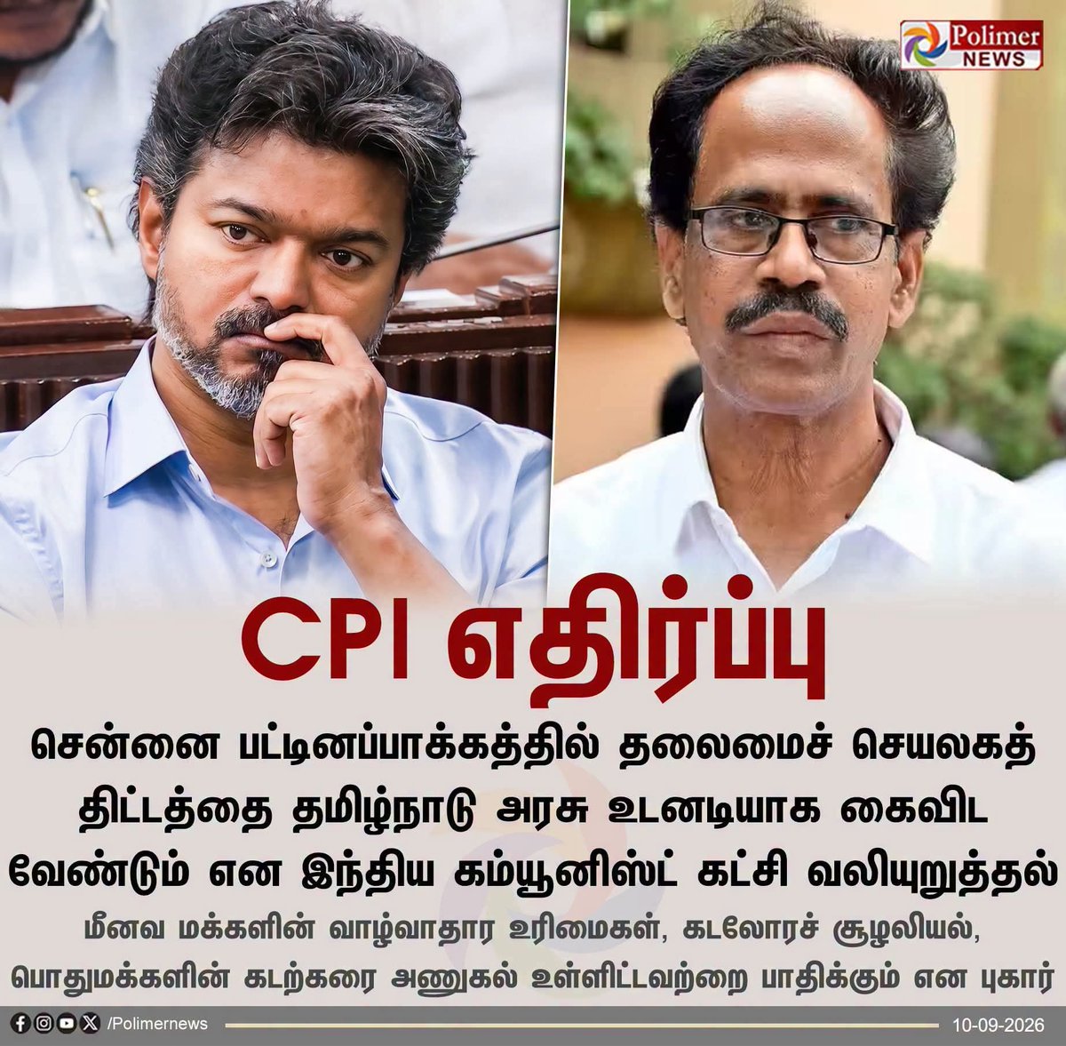 PasupathySentha's tweet photo. காட்டு கத்து கத்தும்.. குருட்டு அதிஷ்ட அரசின் திட்டத்திற்கு CPI கட்சி எதிர்ப்பு!
#KARUR_ADMK_IT_WING #ADMK_ERD #EPS #EPSTamilNadu #ADMKnews #ADMK #karur #KarurNews #KarurDistrict #karuradmk #EdappadiPalaniswami #karur_kamalakkannan https://t.co/LOxNCn3VbE