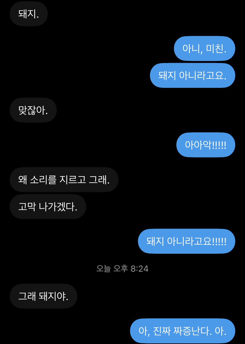 Sa0mg's tweet photo. 돼지아니라고 https://t.co/DzNSfCouBa